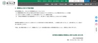 リリース（再発防止に向けた今後の取組）
