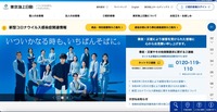トップページ
