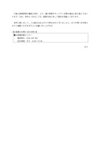 リリース(お客様のお問い合わせ窓口)