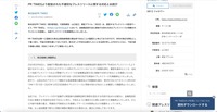 リリース（PR TIMESより配信された不適切なプレスリリースに関する対応とお詫び）