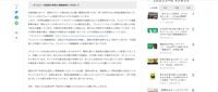 リリース（タイムリーな配信の実現と掲載基準につきまして）