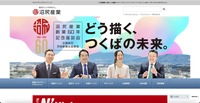 トップページ