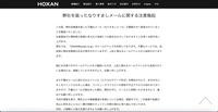 リリース（弊社を装ったなりすましメールに関する注意喚起）