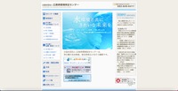 トップページ