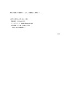 リリース（本件に関するお問い合わせ窓口）
