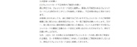 リリース（お客様へのお願い）
