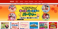 トップページ