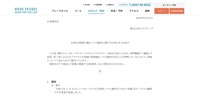 リリース（お客さま情報の漏えいの可能性に関するお知らせとお詫び）