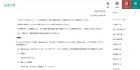 リリース（メールの誤送信について）