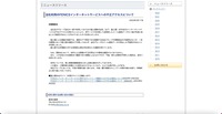 リリース(当社利用のFENICSインターネットサービスへの不正アクセスについて)