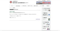 リリース（お知らせとお詫び）
