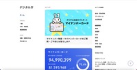 トップページ