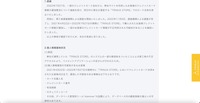 リリース（経緯）