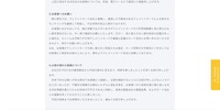 リリース（お客様へのお願い）