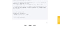 リリース（再発防止策ならびに弊社が運営するサイトの再開について）