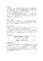 リリース（当院の対応）