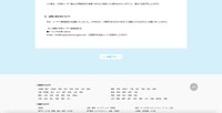 リリース（お問い合わせについて）