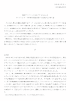 リリース（弊社サーバーへの不正アクセスによる クレジットカード情報等漏洩に関するお詫びとお知らせ）