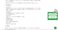 リリース(発覚の経緯と対応)