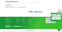 リリース(本件に関するお問い合わせ)