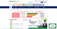 トップページ