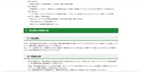 リリース（発生原因と再発防止策）