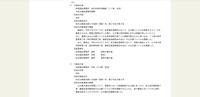 リリース（公文書ファイルの廃棄1）