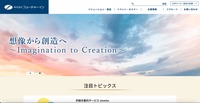 トップページ（フューチャーイン）