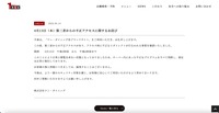 リリース（4月13日（木）第三者からの不正アクセスに関するお詫び）