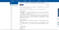 リリース（当社サーバへの不正アクセスに関するお知らせとお詫び（第２報））