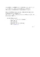 リリース（本件に関する弊社問い合わせ先）