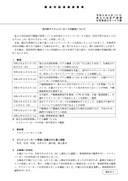 リリース（交付前マイナンバーカードの紛失について）