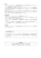 リリース（原因）