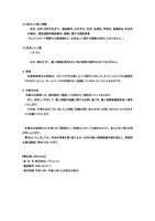 リリース（流出した個人情報）