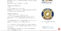 リリース（漏洩可能性のある個人情報と最大人数）