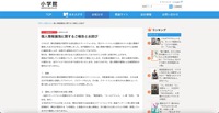リリース（個人情報漏洩に関するご報告とお詫び）