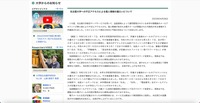 リリース（名古屋大学への不正アクセスによる個人情報の漏えいについて）