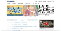 トップページ