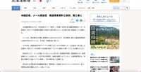 リリース（本紙記者、メール誤送信　報道発表資料と訴状、第三者に）