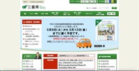 トップページ