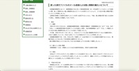 リリース（誤った添付ファイルのメール送信による個人情報の漏えいについて）
