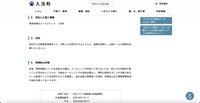 リリース(流出した個人情報)