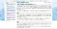 リリース(お知らせの誤配信による個人情報の流出について)