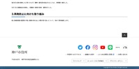 リリース（再発防止に向けた取り組み）