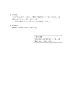 リリース（対応状況）