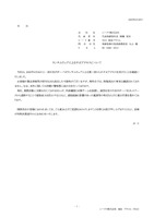 リリース(ランサムウェアによる不正アクセスについて)