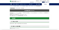 リリース（個人情報の漏えいについて）