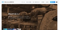 トップページ