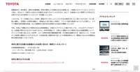 リリース（本件に関する対象のお客様からのお問い合わせ）
