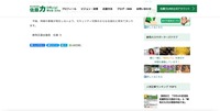 リリース（【不正アクセスによる迷惑メールに関するお詫びとお知らせ】2）